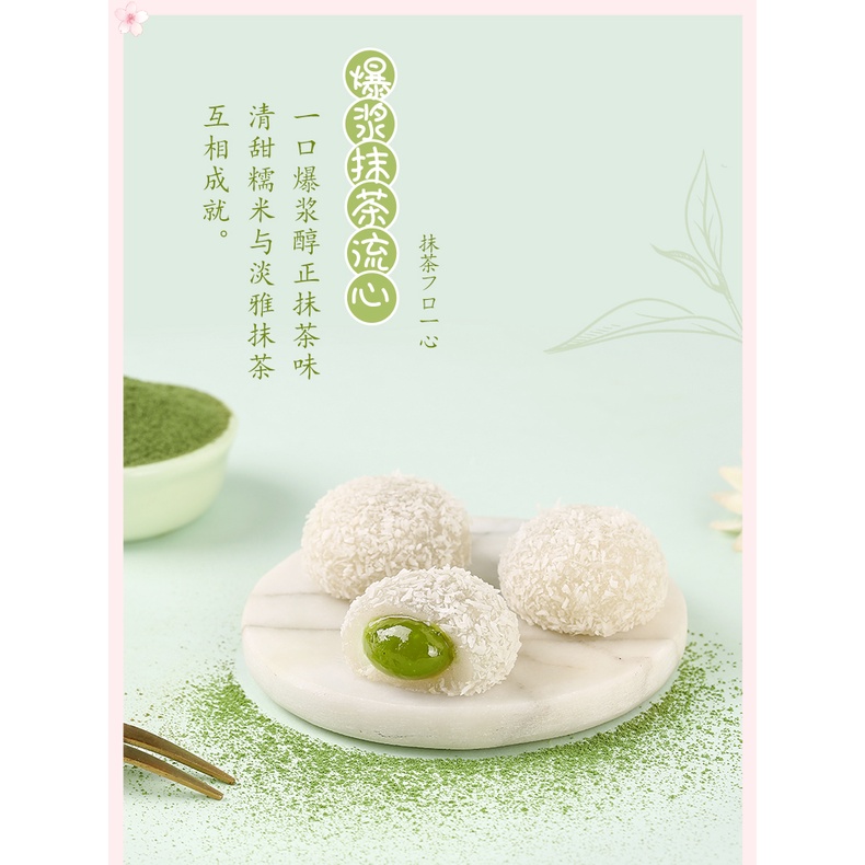 BAI CAO WEI, Mochi, Gout Matcha, Boite de 6 X, 120 g – Image 2