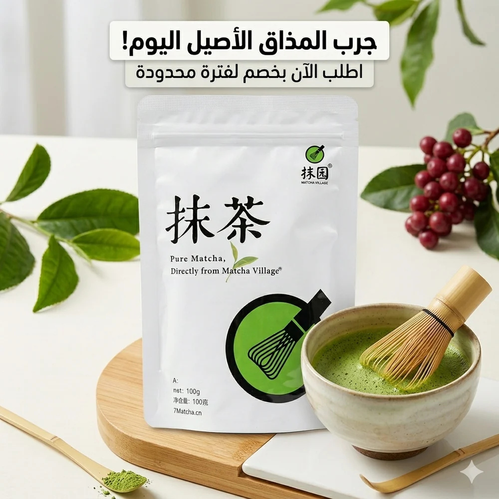 Matcha Bamboo Whisk – Fouet Traditionnel en Bambou pour Matcha — vue 9