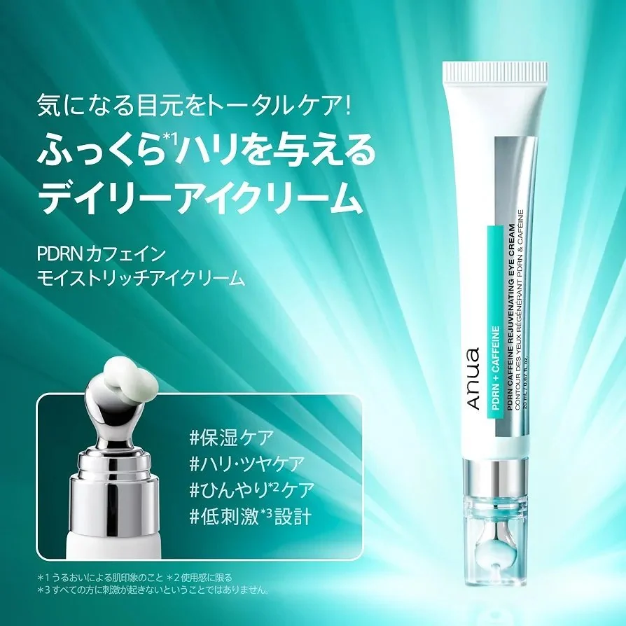 Anua PDRN + Caffeine Rejuvenating Eye Cream 20ml – Crème Contour des Yeux Réjuvénatrice – Soin Regard — vue 3