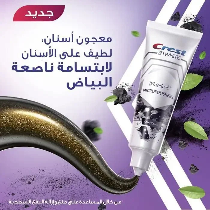 Crest 3D White Dentifrice Whitelock Charcoal 88 ml – Dentifrice Blanchissant au Charbon — vue 2