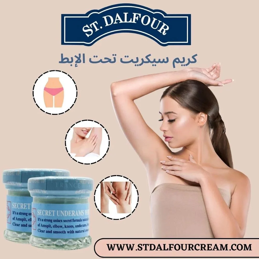 ST DALFOUR Creme Eclaircissante pour Aisselles et Zones Intimes – 50ml — vue 2